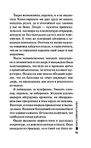 Одна тайная ставка